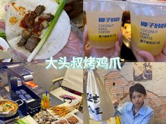 -大头叔烤鸡爪·朝鲜族烤串(天池路店)