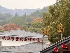 -灵顺寺