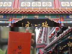 -张一元(总店)