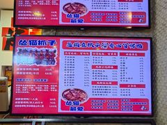 -怂猫抓子·成都冒烤鸭