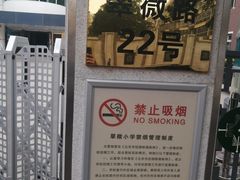 -北京市海淀区翠微小学
