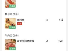 -西塔老太太泥炉烤肉(温州首店万象城黑金店)