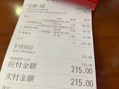 账单-台州老六海鲜面馆(上南总店)