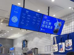 -煲珠公·老红糖珍珠奶茶(金沙洲梦乐城店)