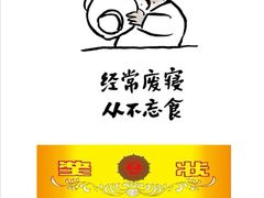 -愉肴麻辣香锅(中山路店)