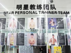 -铭阳搏击健身俱乐部(高新店)