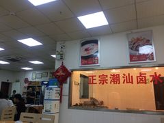 -陈记稻香潮汕砂锅粥(华强南店)