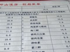 -百饺园酒楼(平山道店)