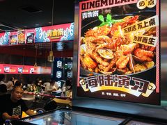 -青木岚小海鲜•小龙虾(友谊店)