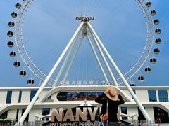 -南戴河国际娱乐中心