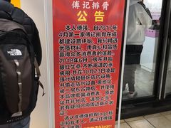 -傅强排骨(成都总店)