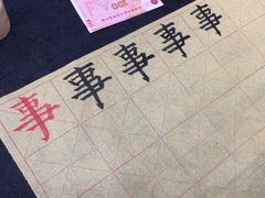 -琴书和韵(上南馆旗舰店)