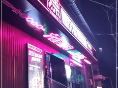 -燥次·烧烤酒场(万象城店)