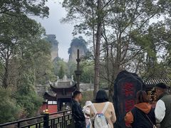 -窦圌山风景区