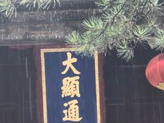 -五台山风景名胜区