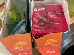 -芸山季·云南野生菌火锅(人民广场来福士店)