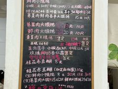 -吴家馄饨