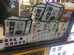 -自黑豆夫·臭豆腐夹馍(四海唐人街店)