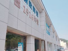 -杭州陶瓷品市场·景青陶瓷有限公司