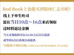 -银座仁志川·生吐司专门店(香港广场店)