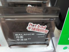 -NOTBAD 须时·咖啡馆
