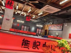 -熊记虾王·小龙虾(东晓南店)