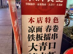 -东排食堂长沙小吃大排档(五一广场店)