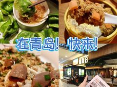 -前海沿·青岛菜(乐客城店)