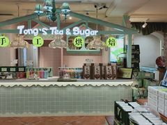 -佟小曼手工茶饼坊(鼓浪屿1店)