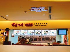-螺情阿嬷御厨房 台湾冠军牛肉面