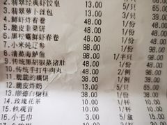 -翡翠小城·海鲜豆捞·广式点心(老佛爷店)