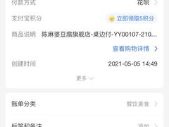 -陈麻婆豆腐总店