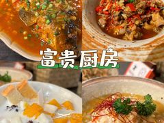 -富桂厨房