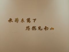 -蜜桃餐厅·伴山(湖滨商业街店)