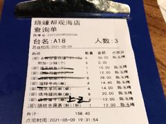 -烧蠔帮·生蚝海鲜牌档(观海店)