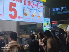 -汤姆大师傅鲜香牛肉饼(深圳保利文化广场店)