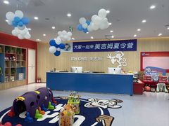 -美吉姆早教中心(泰州茂业天地中心)