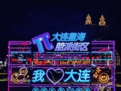 -星海广场