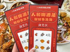 -人和啤酒屋海鲜大排档(营口路店)