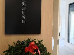 -星海音乐学校(曲江校区)