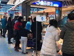 -盒马鲜生(莱蒙都会店)