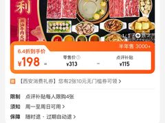 -大吉利·潮汕鲜牛肉火锅(西安店)