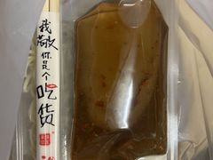 -乔伯凉面(白沙路店)