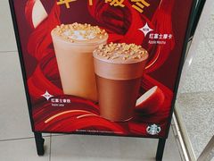 -星巴克(西安机场1店T3到达店)