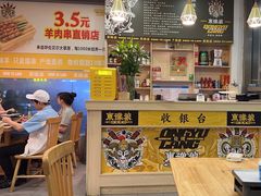 -東豫狼鲜货烧烤. 碳火烤鱼. 小龙虾(上海首店)