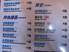 餐牌-阿安甜品(五一街店)