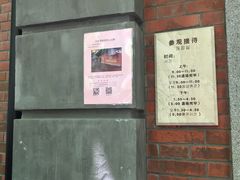 -大韩民国临时政府旧址