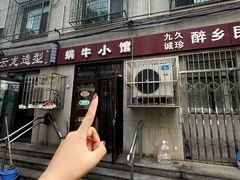 -蜗牛小馆醉乡民谣云南菜(惠新西里店)