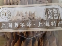 -泰康食品(南京东路店)