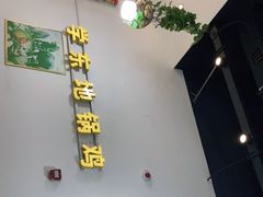 -皖北学东地锅鸡(之心城店)